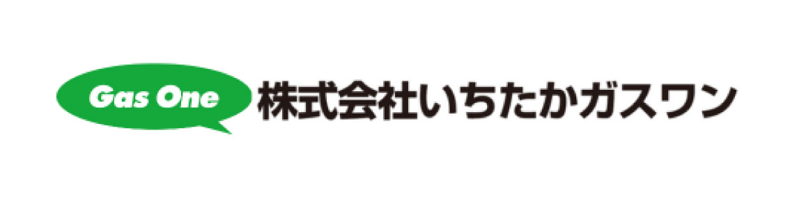 いちたかガスワン